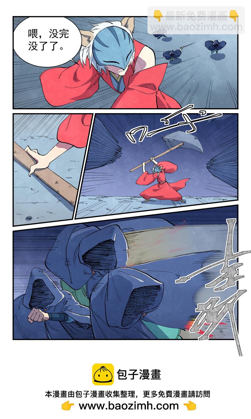 第657话9