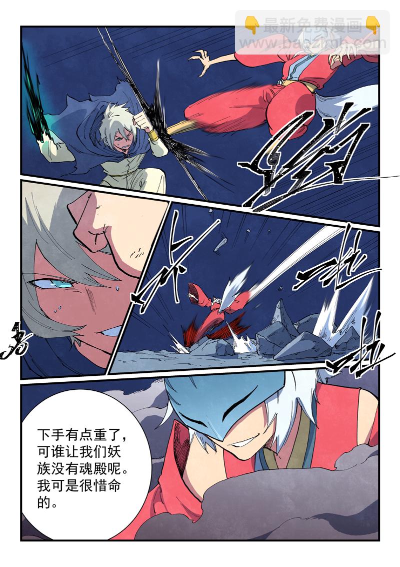 第659话5
