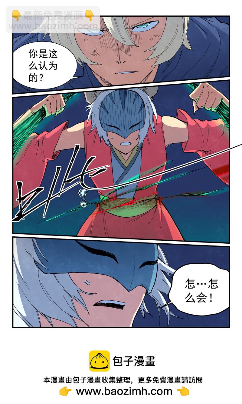 第659话9
