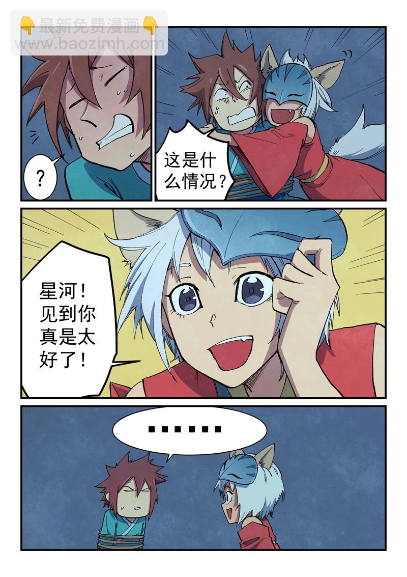 第661话3