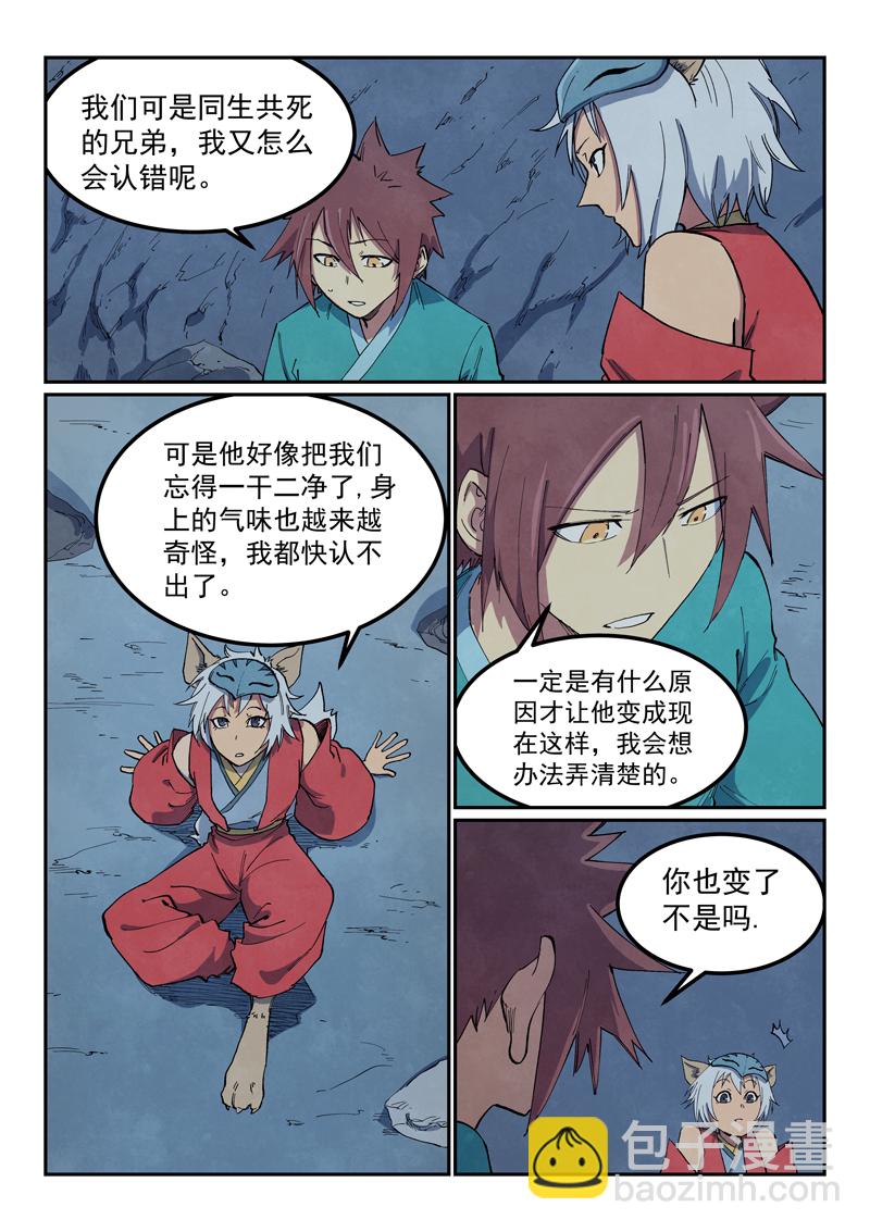 第661话7