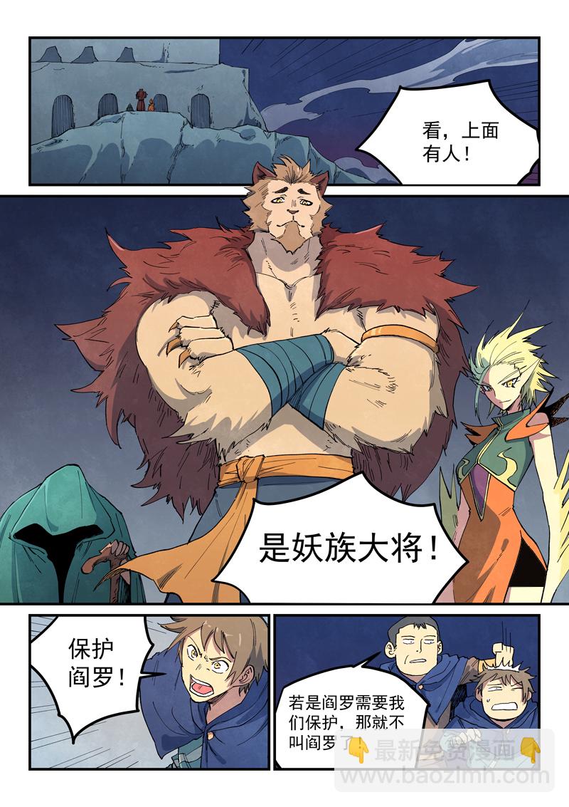 第663话5