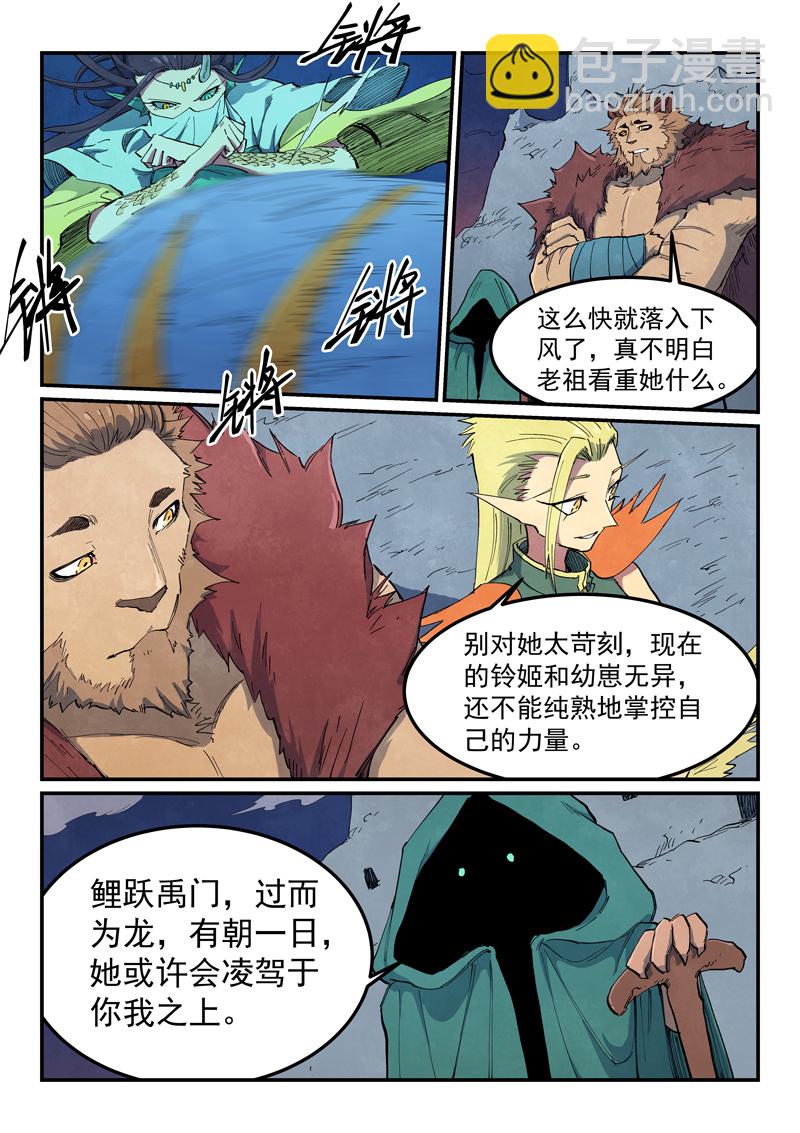 第665话3
