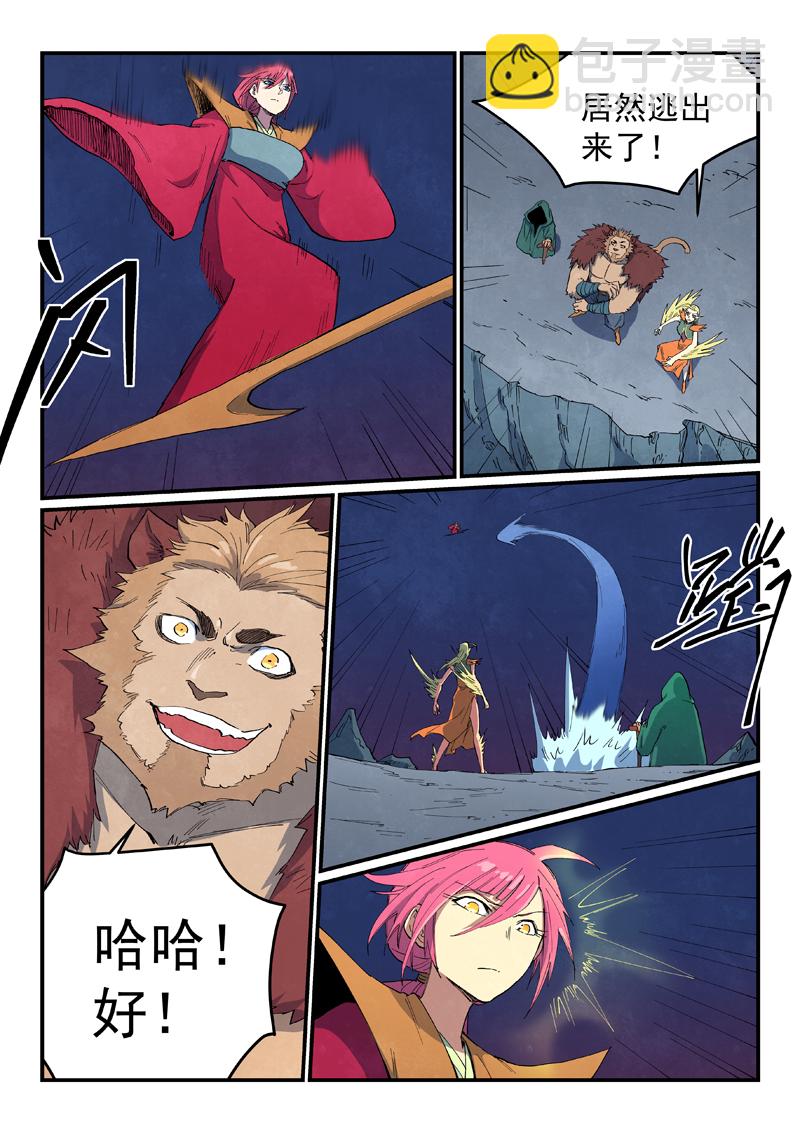 第665话8
