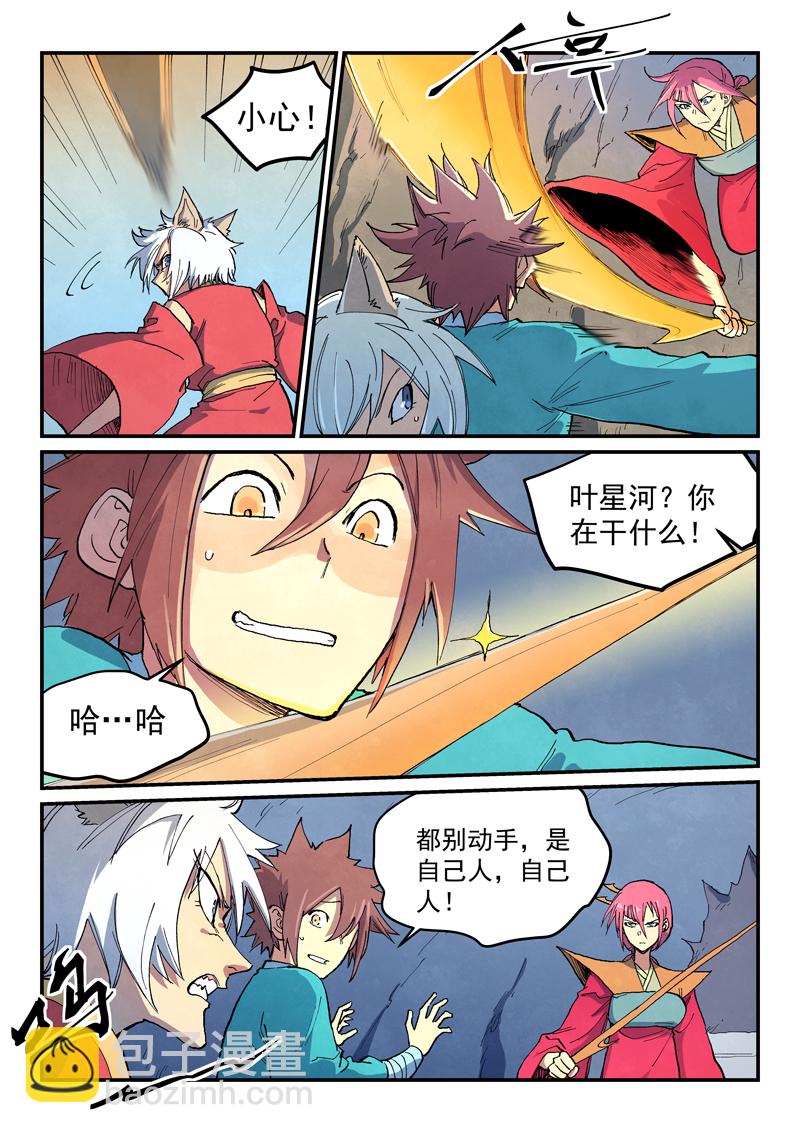 第669话3
