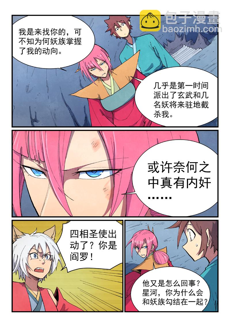 第669话6