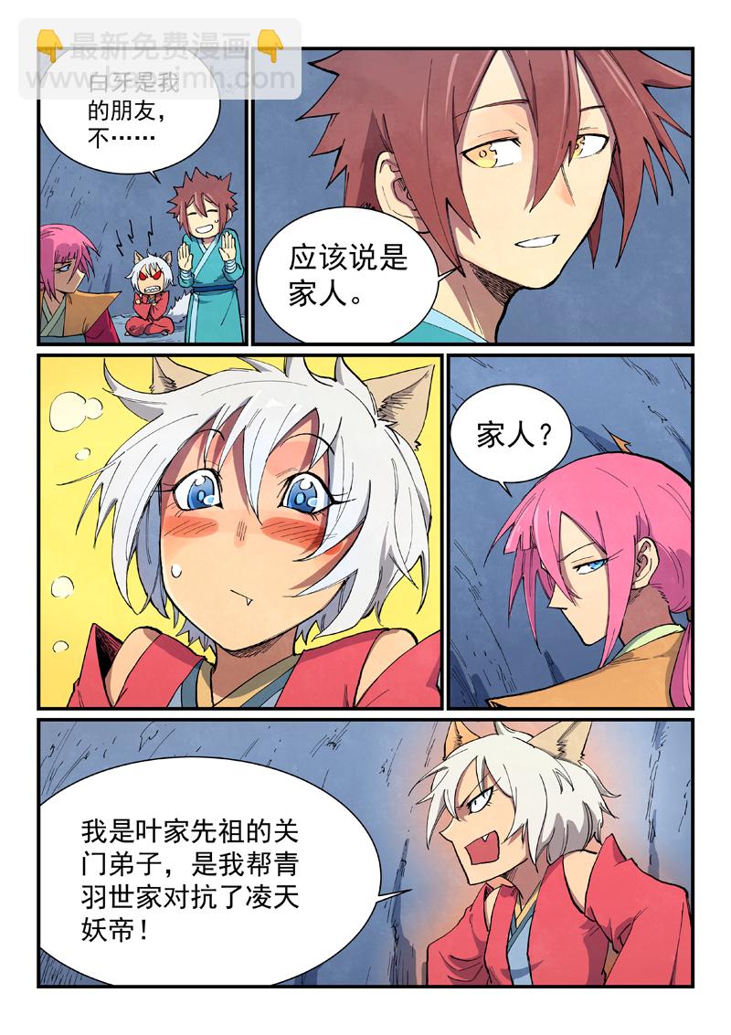 第669话7