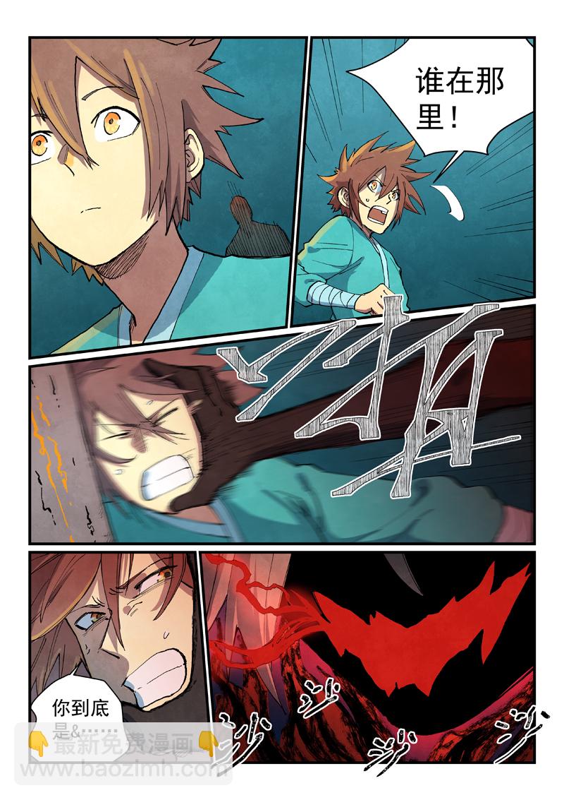第671话8