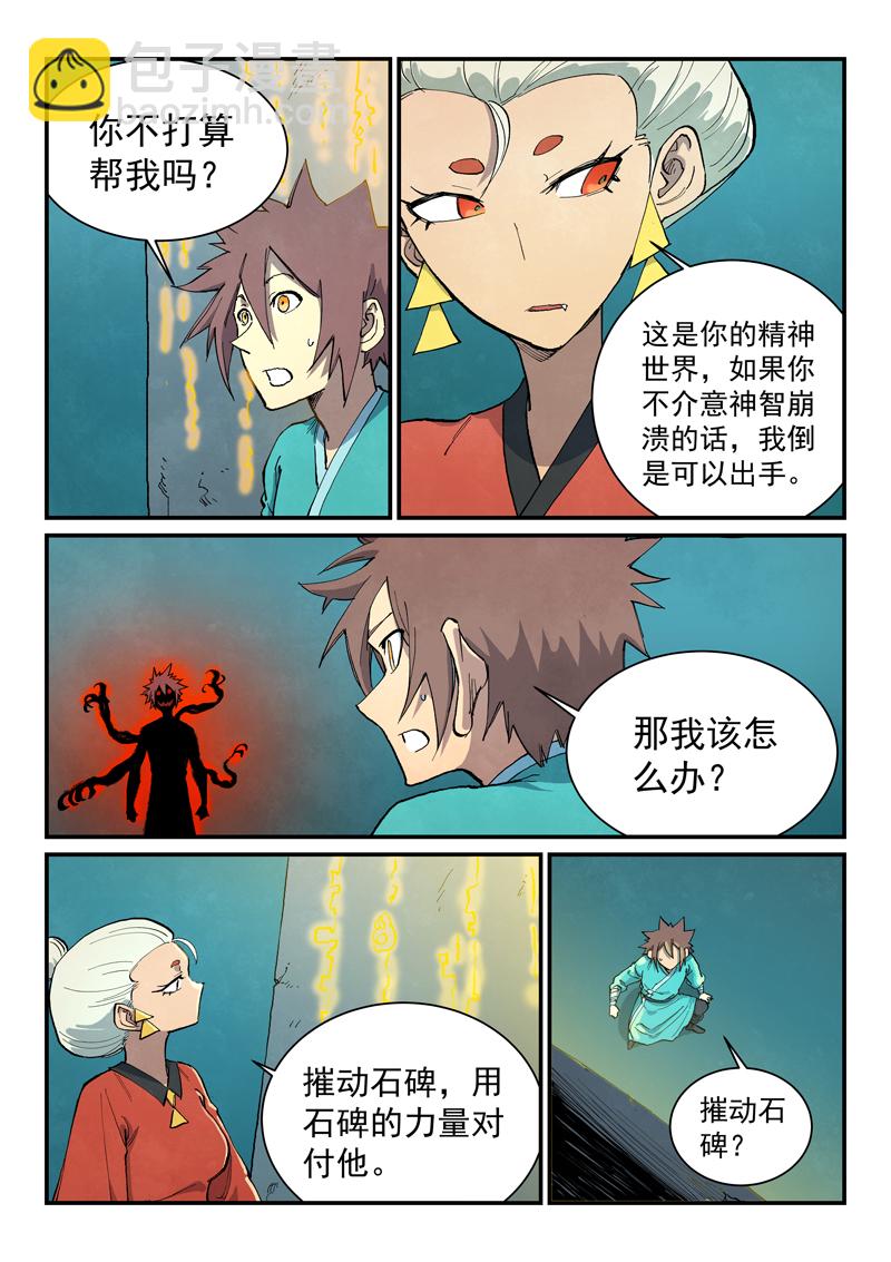第673话8