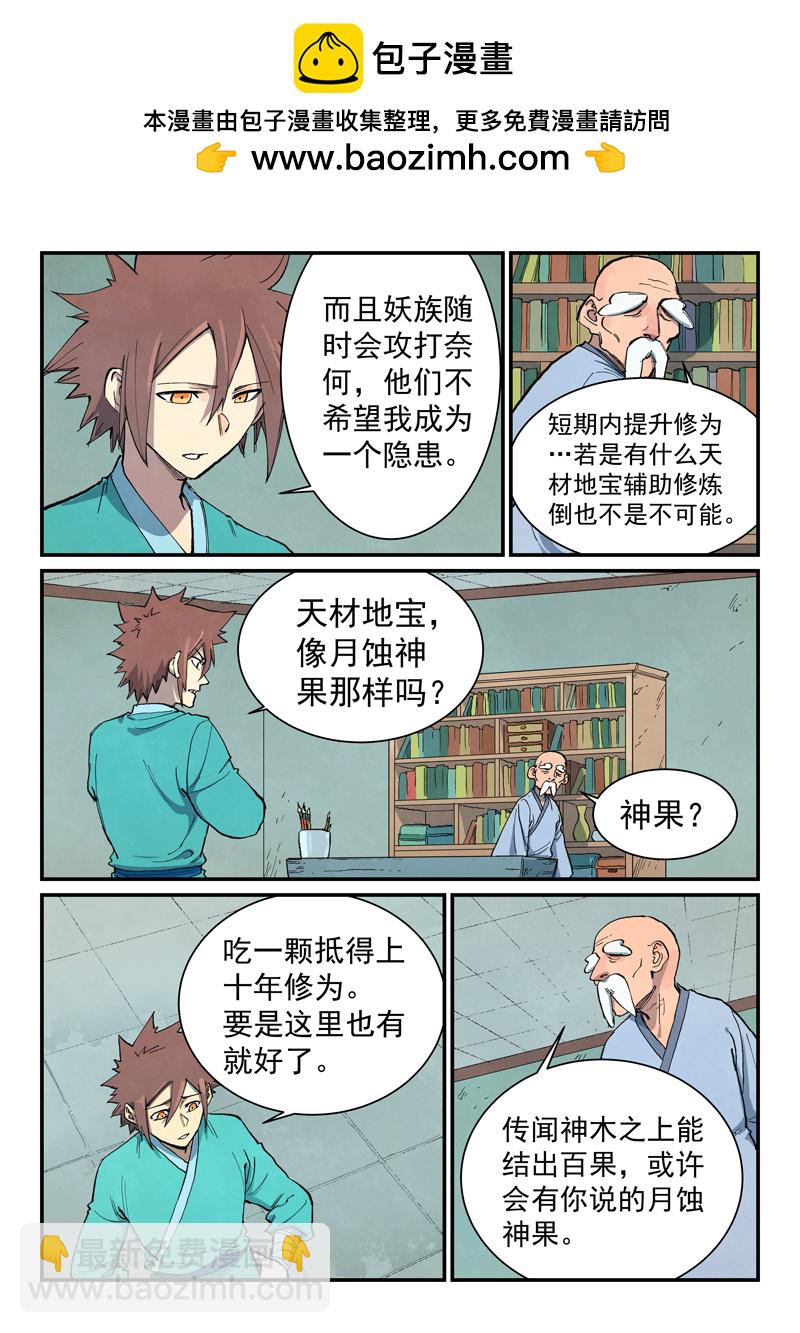 第675话1