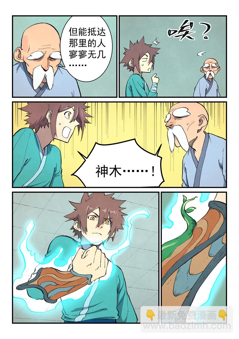 第675话2