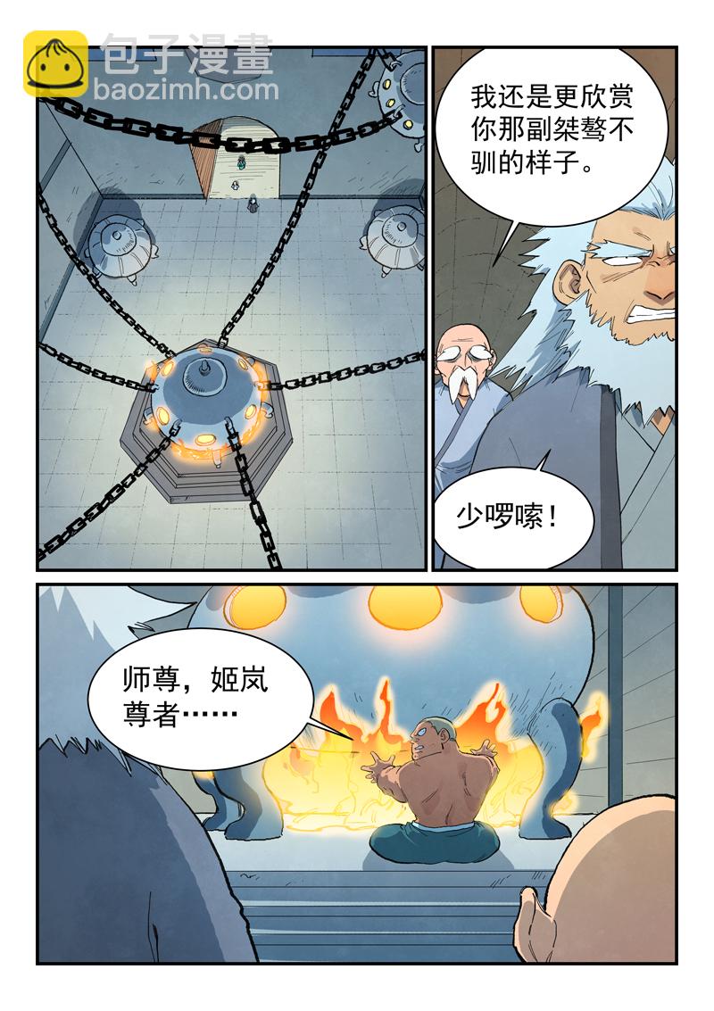 第675话7