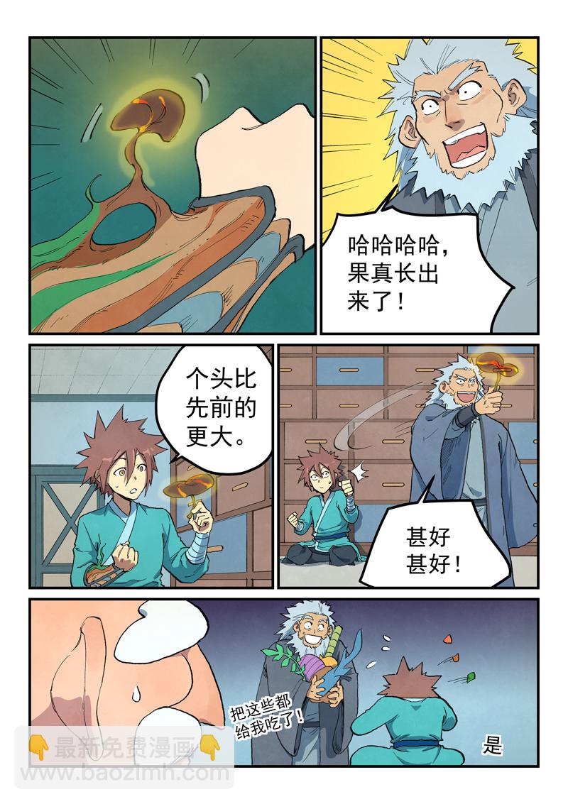 第676话3
