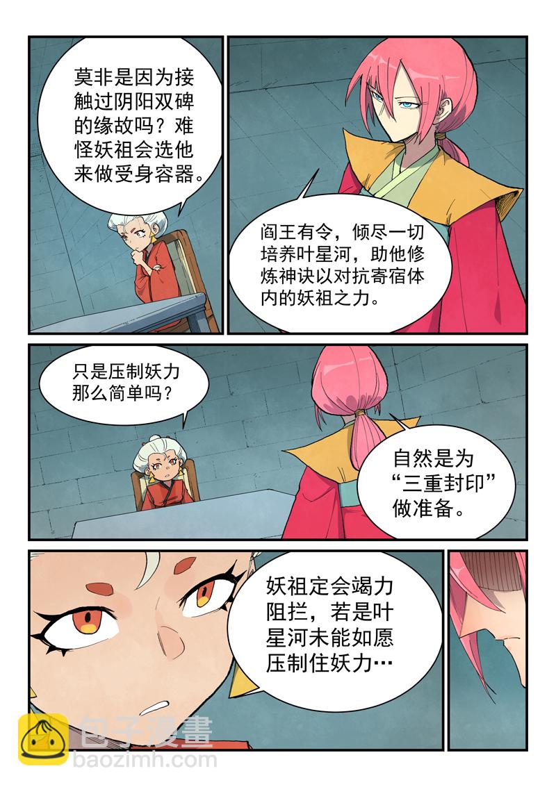 第676话5