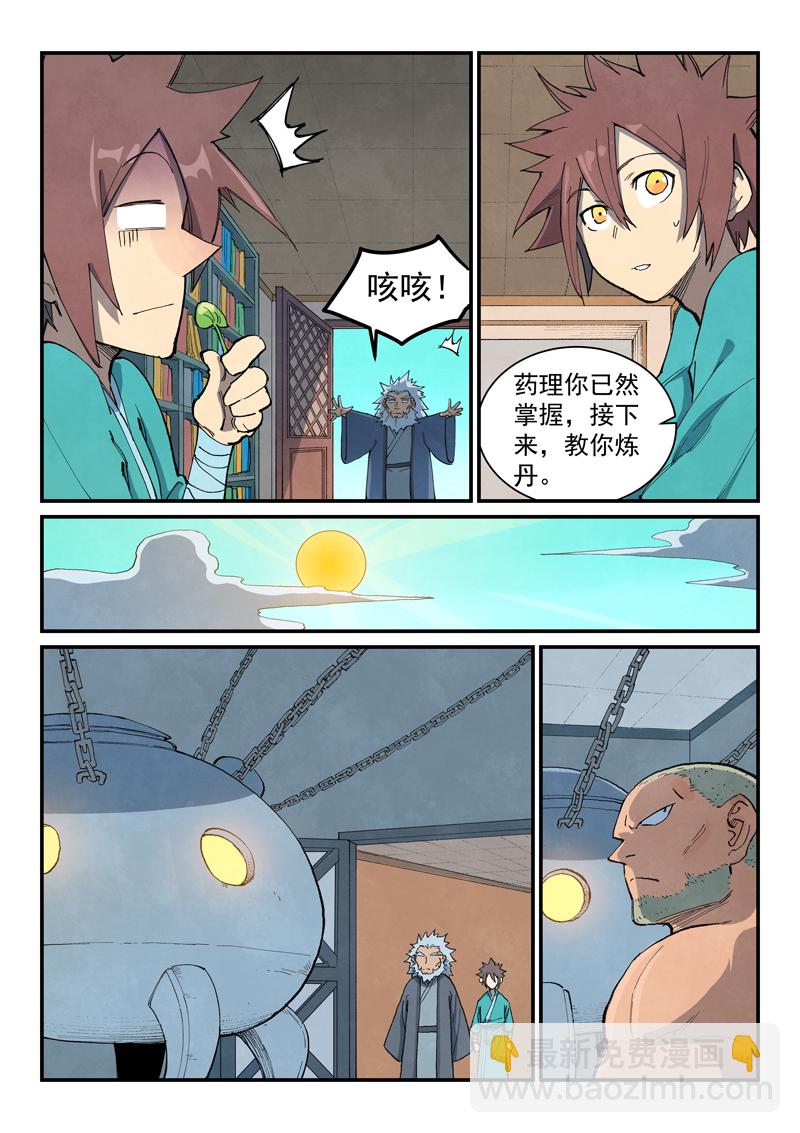 第677话2