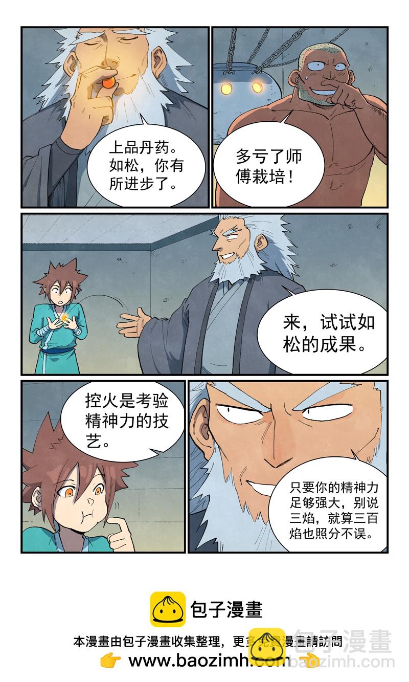 第677话9