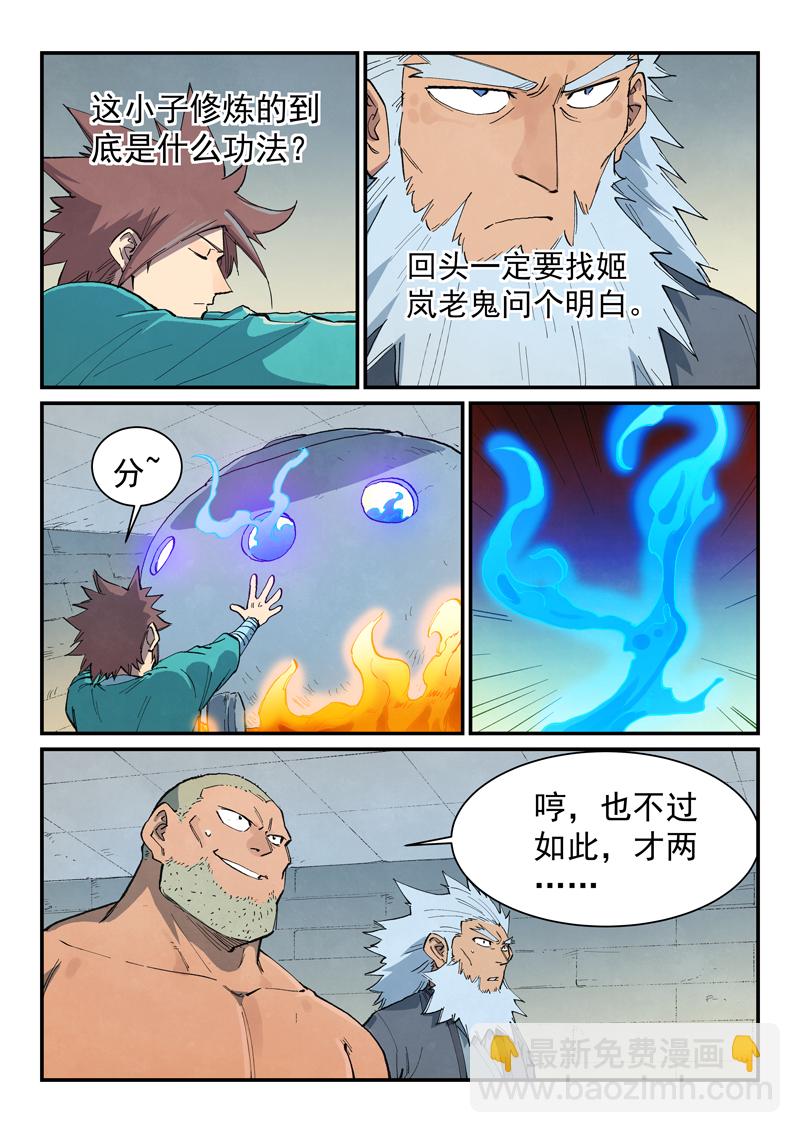 第678话3