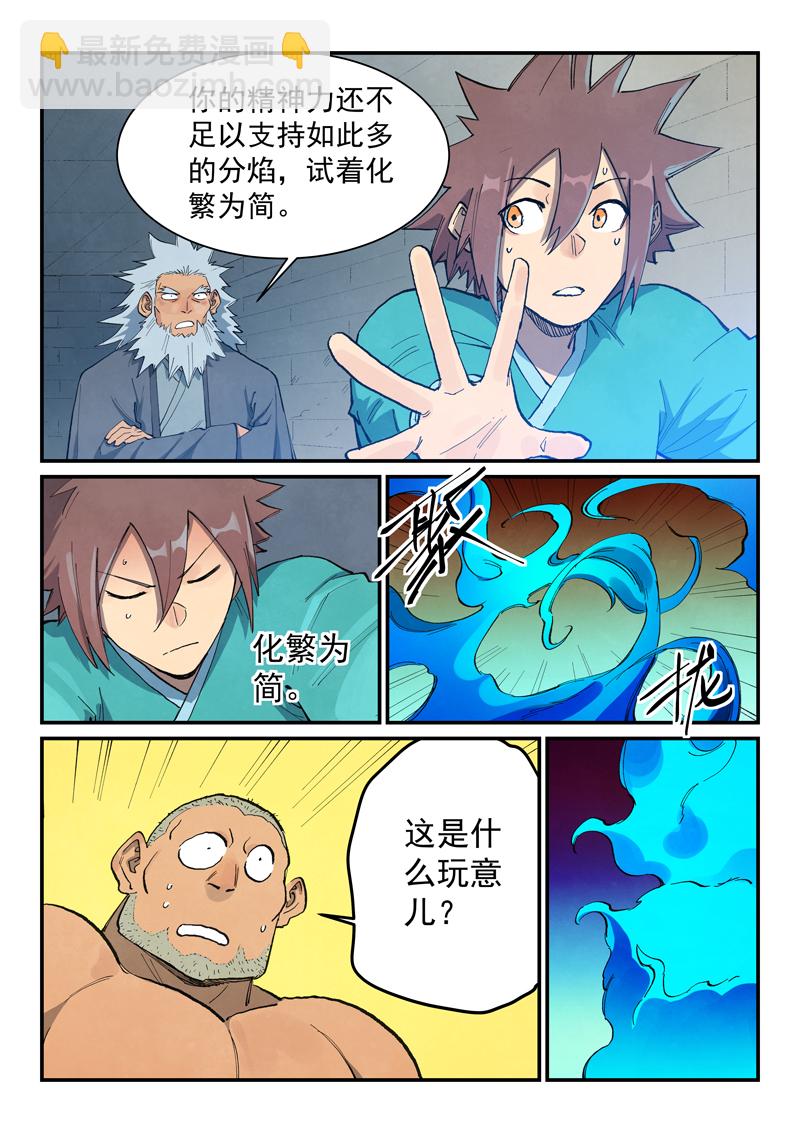 第678话7