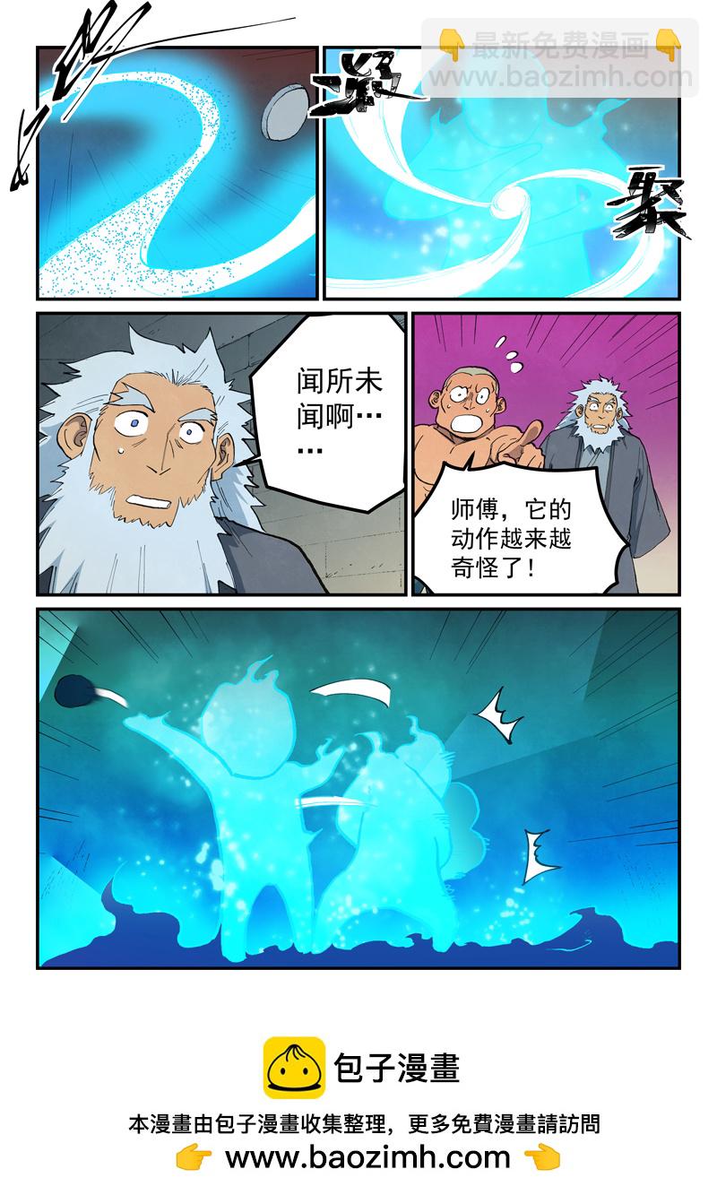 第678话9
