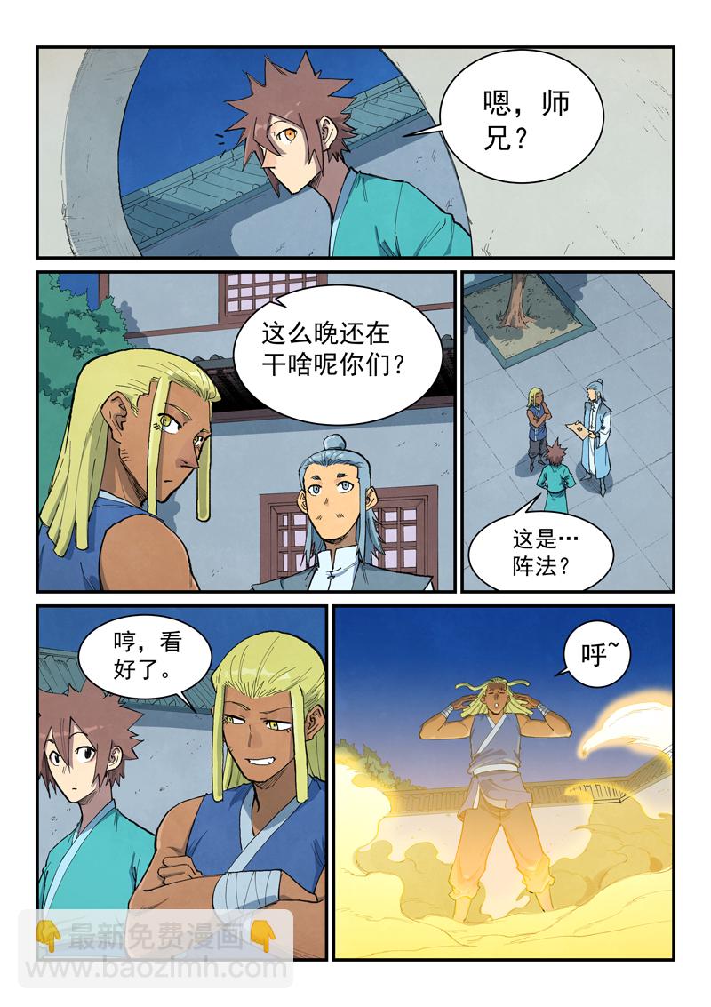 第679话8