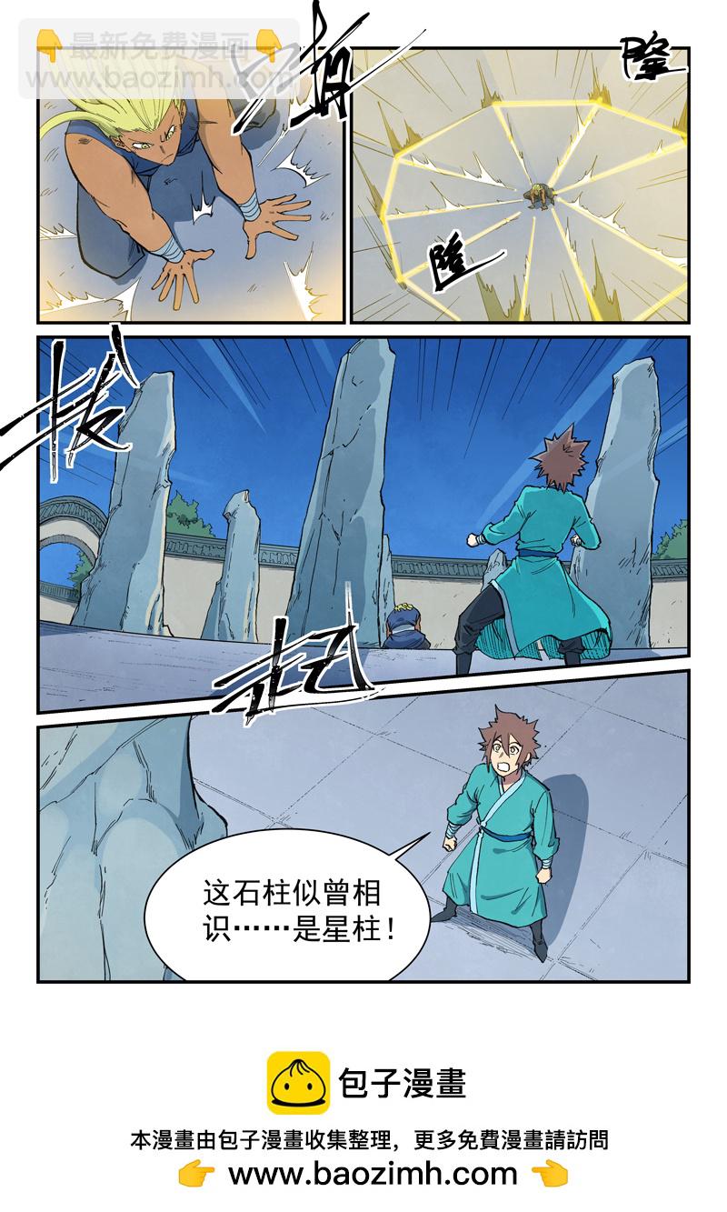 第679话9