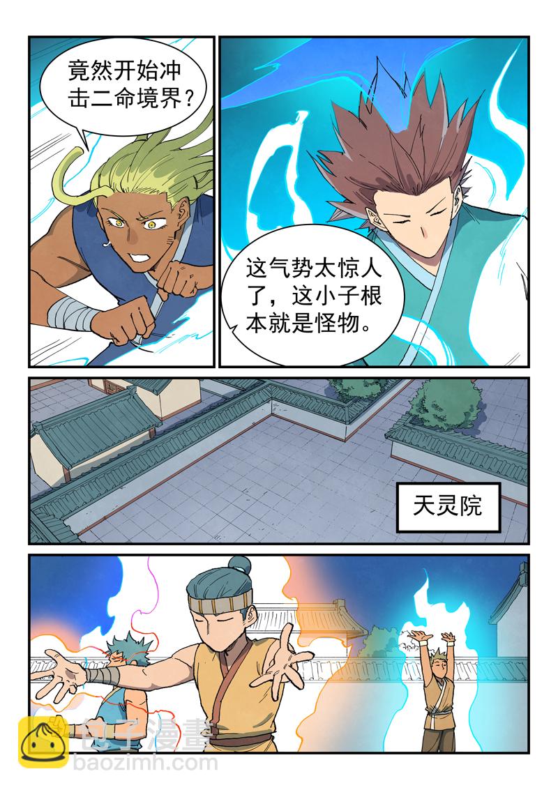 第680话7
