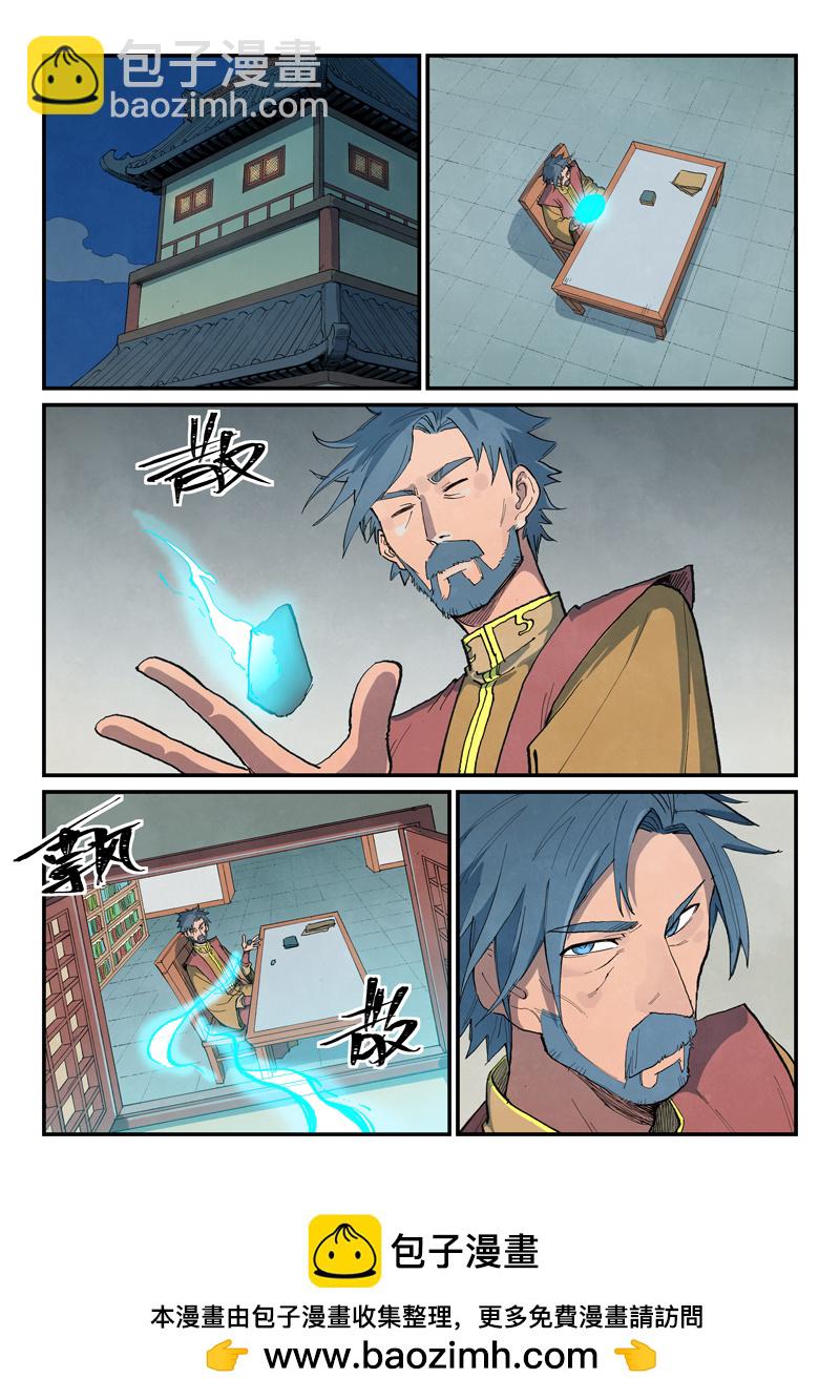 第680话9