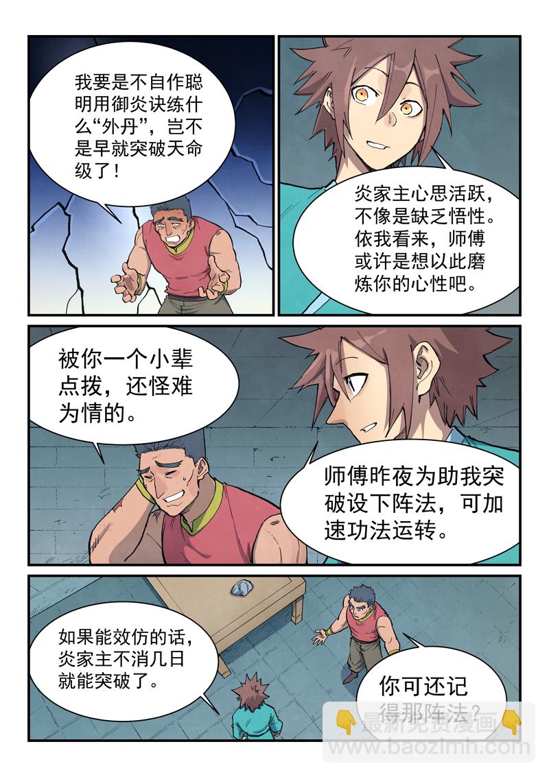 第682话7