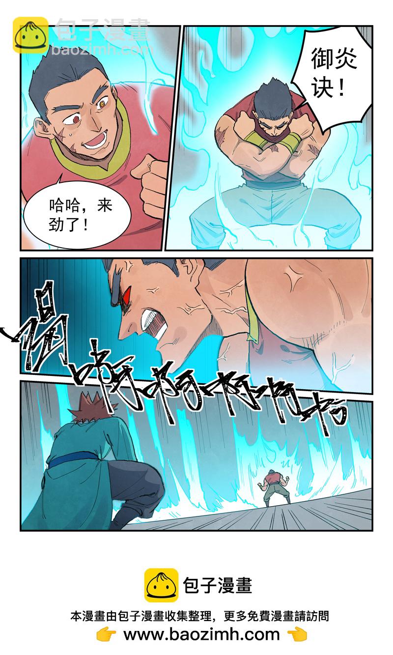 第683话9