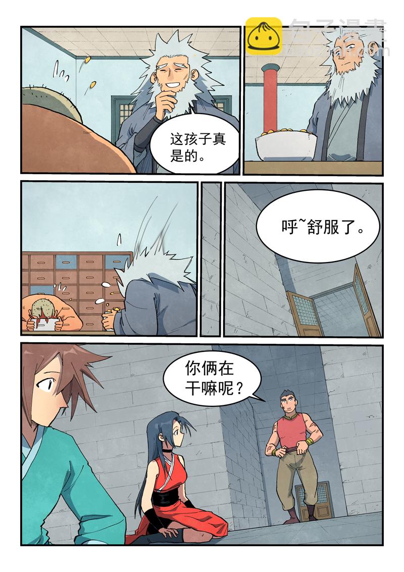 第685话8