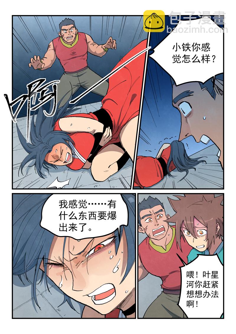 第686话4