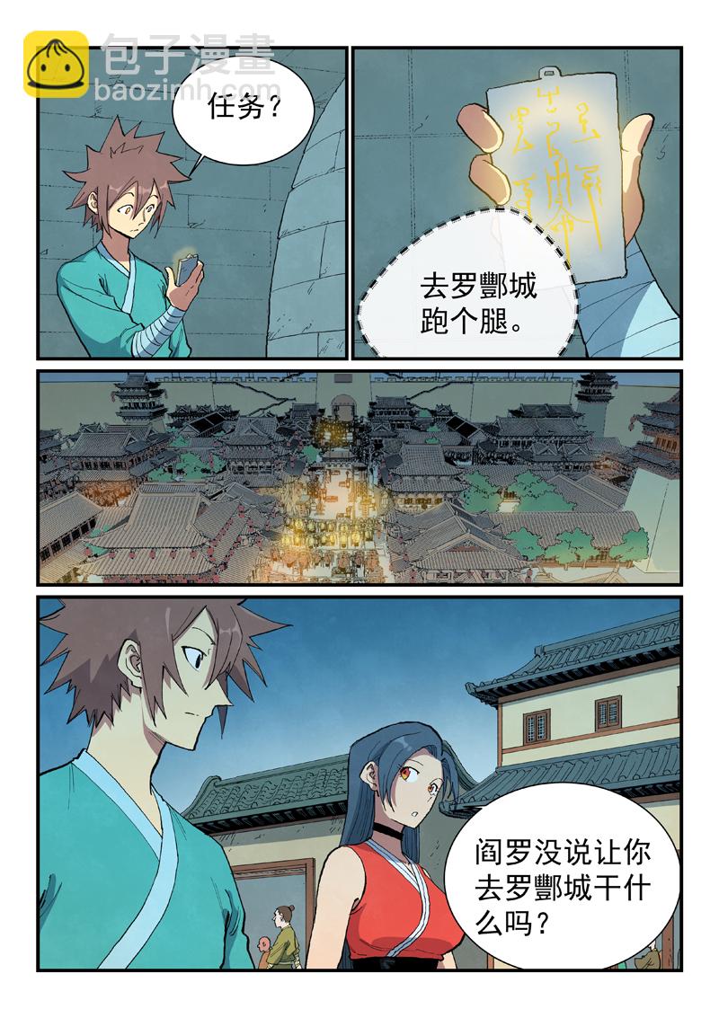 第688话2
