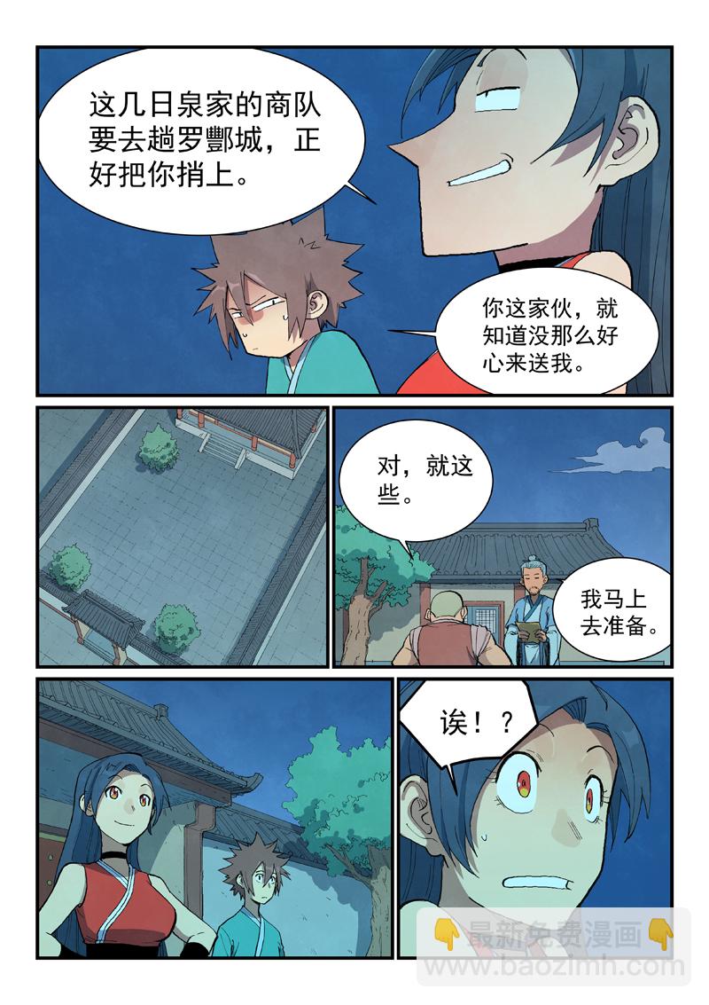第688话4