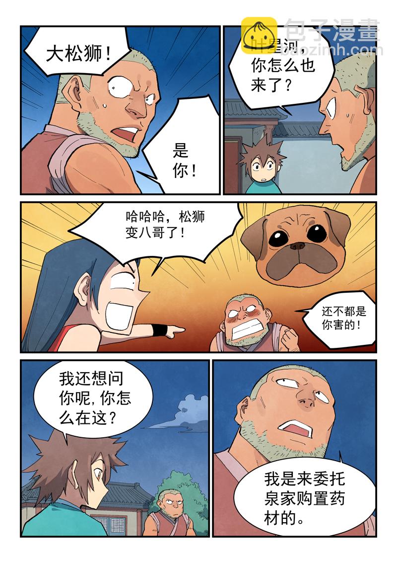 第688话5