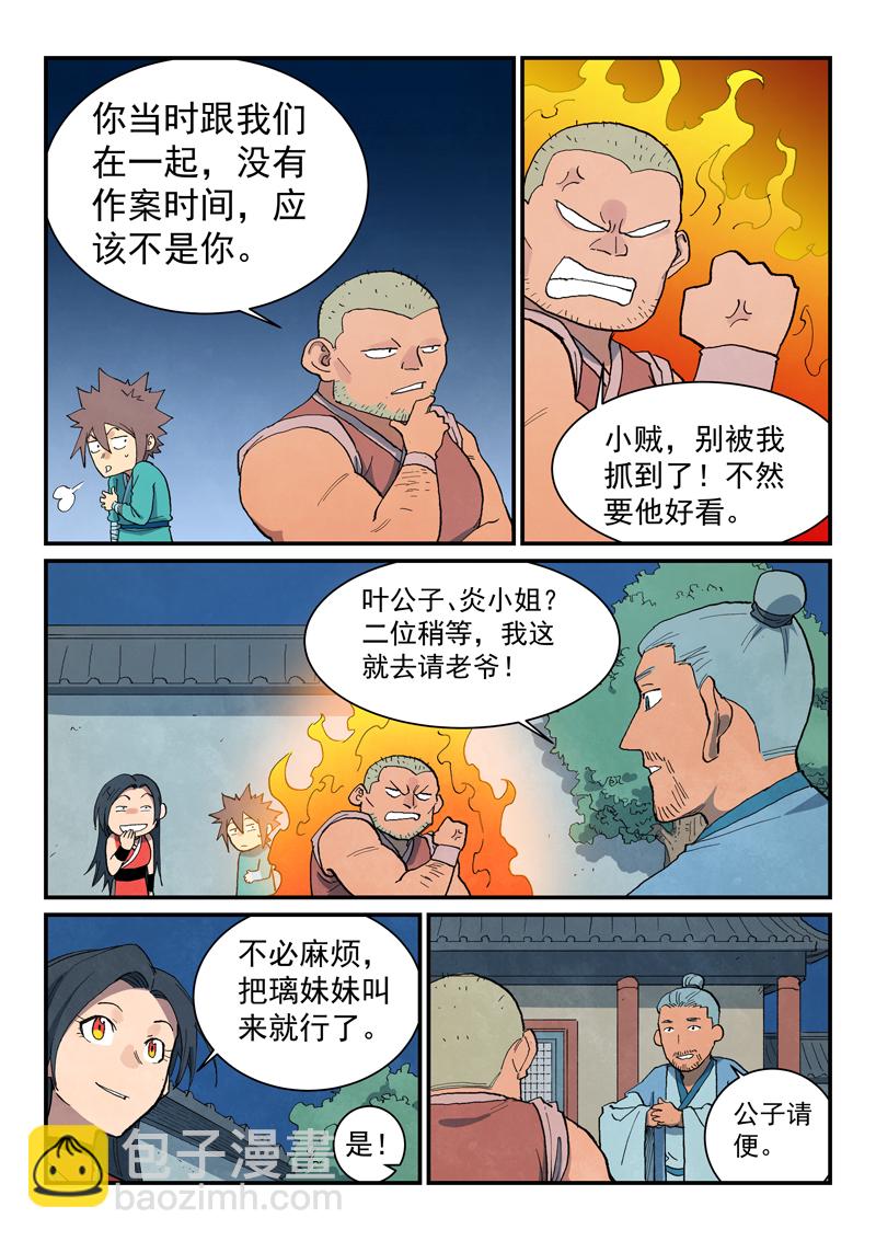 第688话7