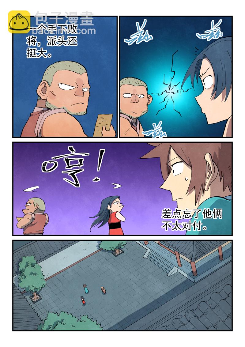 第688话8