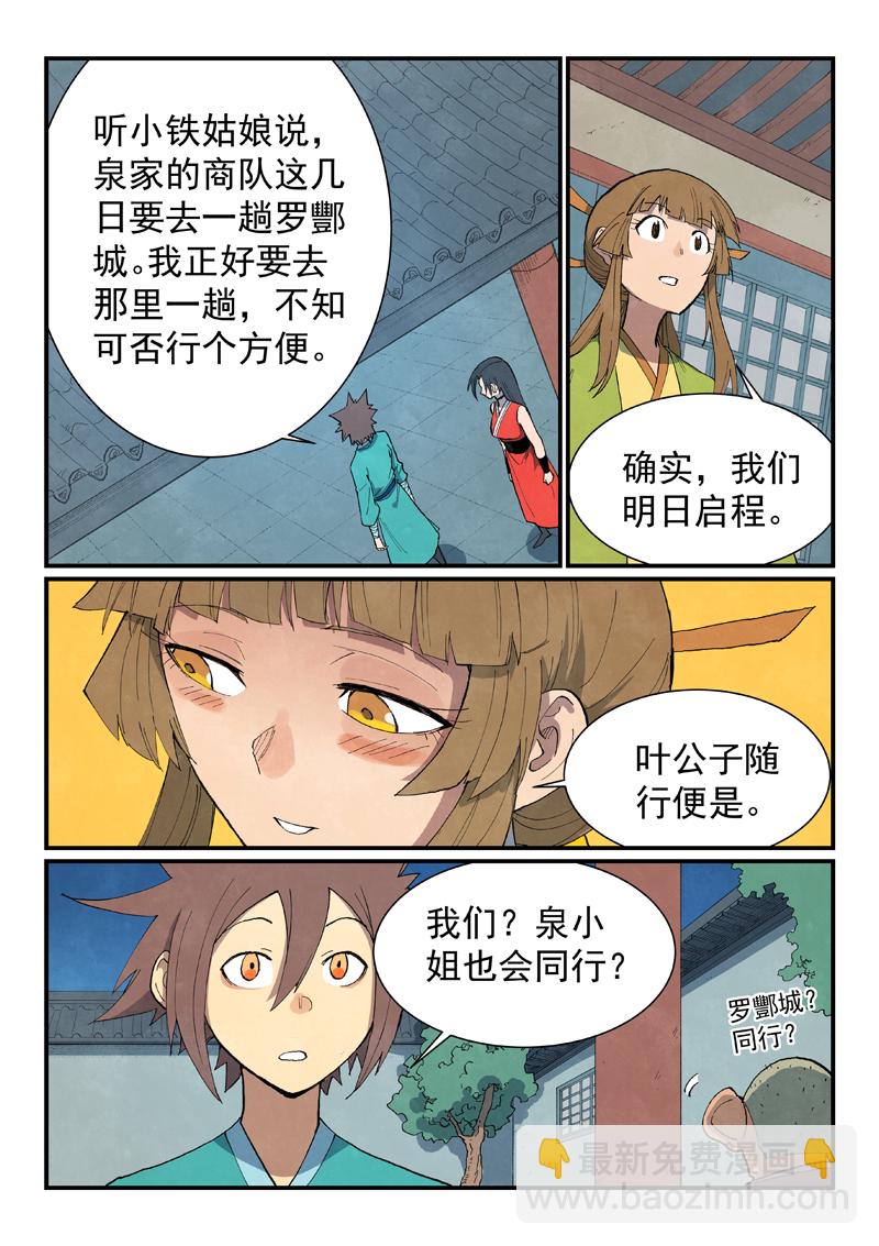 第689话5