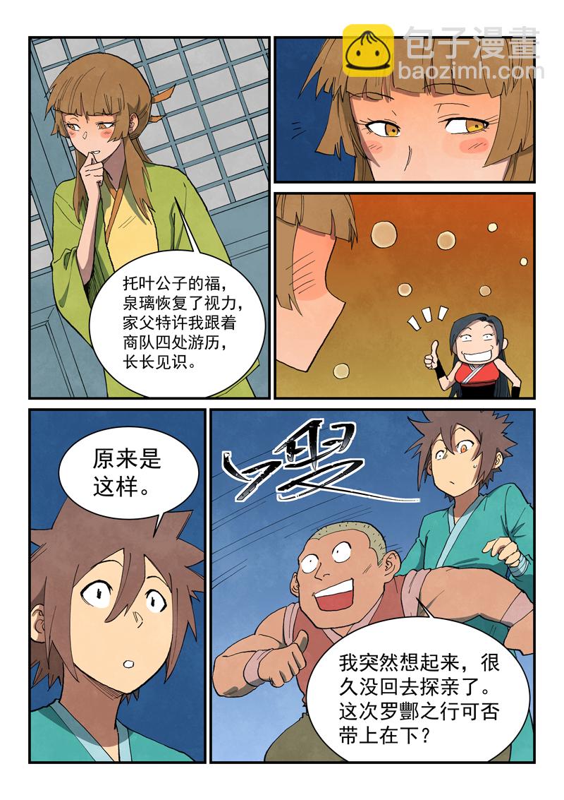 第689话6