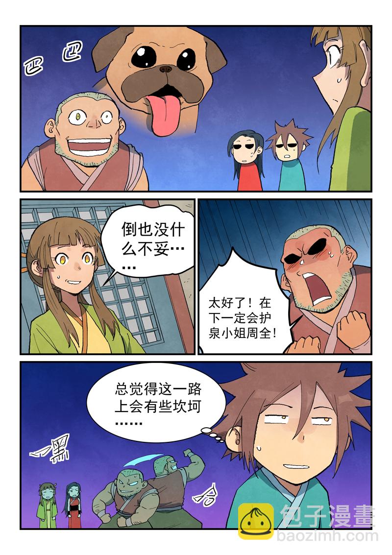 第689话7