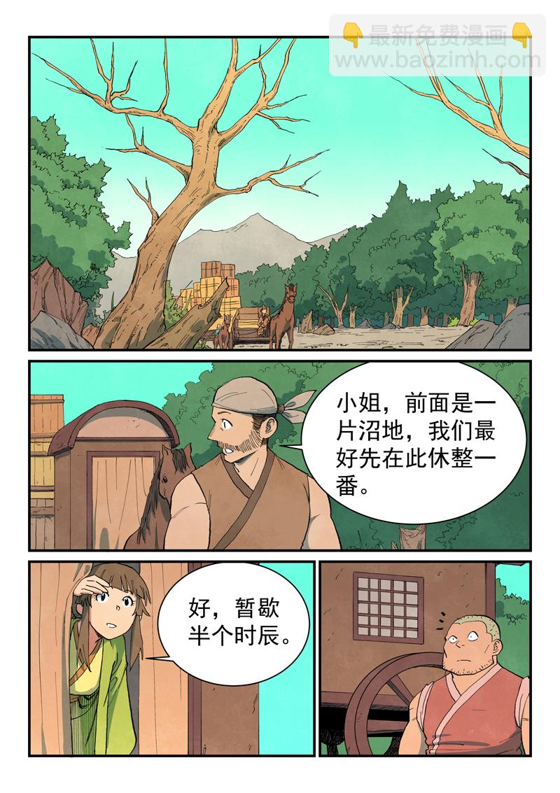 第689话8