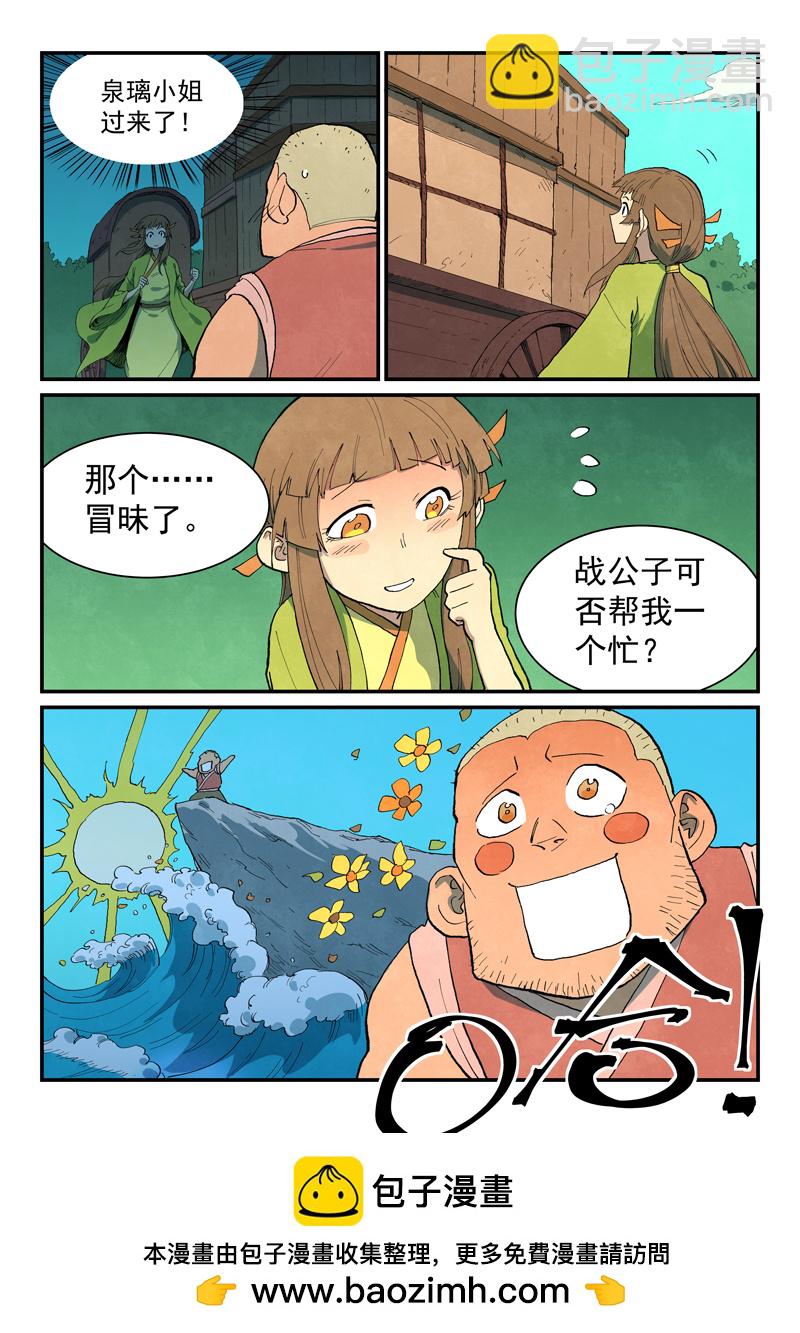 第689话9
