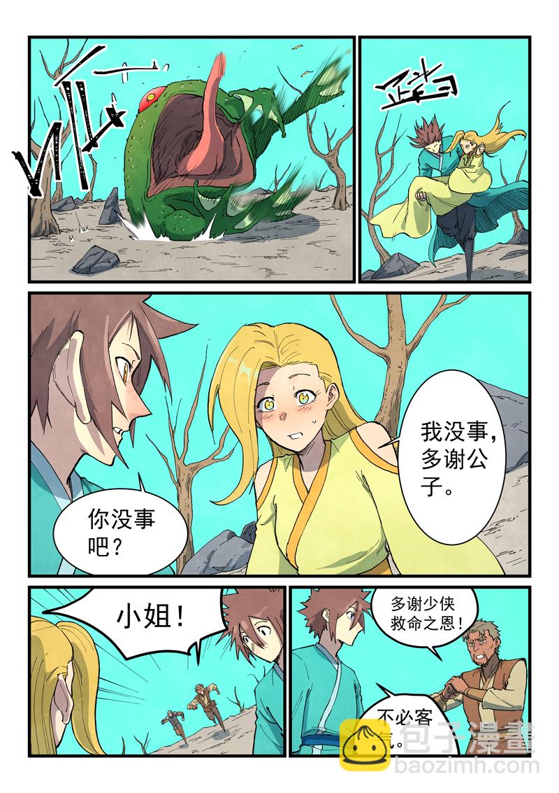 第692话5