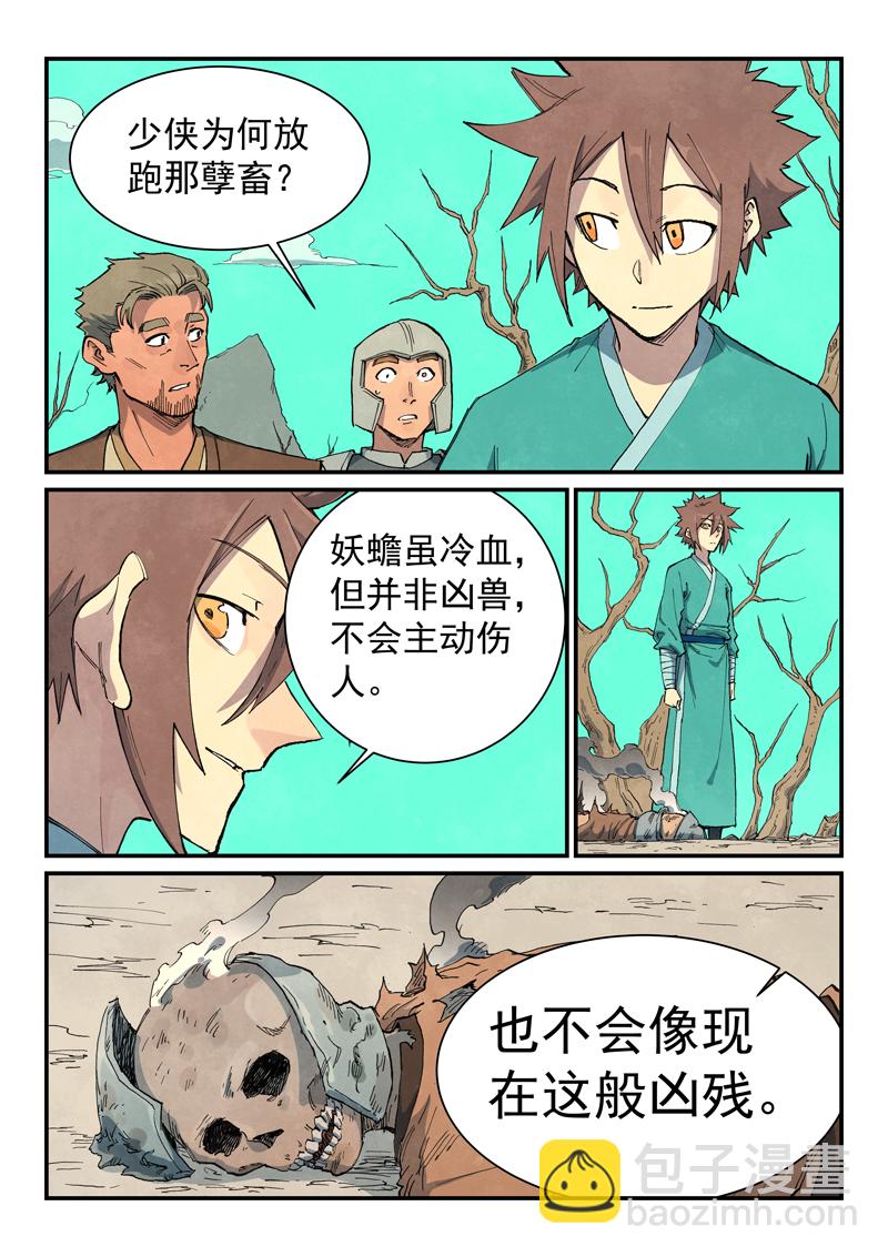 第693话7