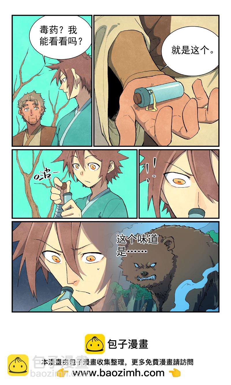 第693话9