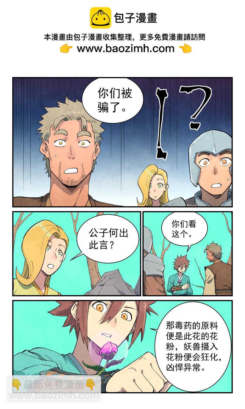 第694话1