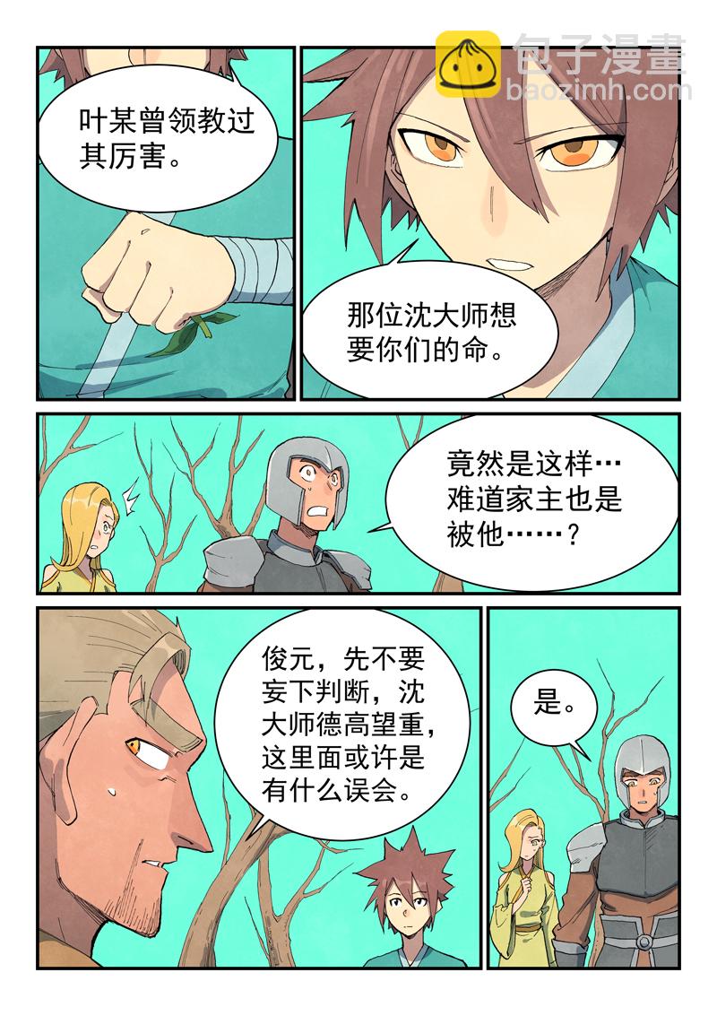 第694话2