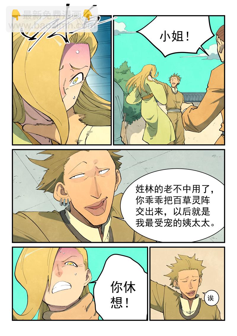 第696话2