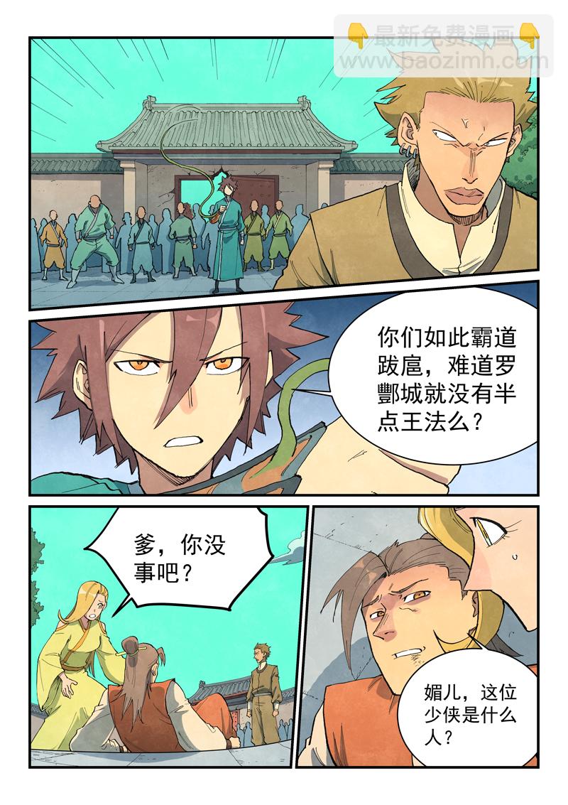 第696话4
