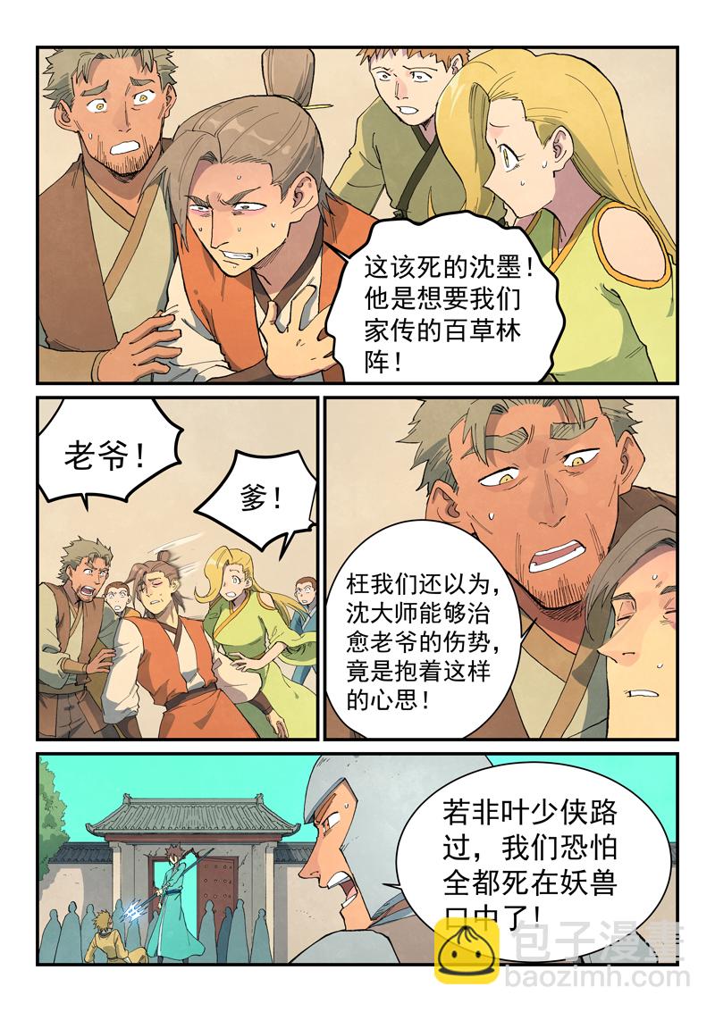 第698话3