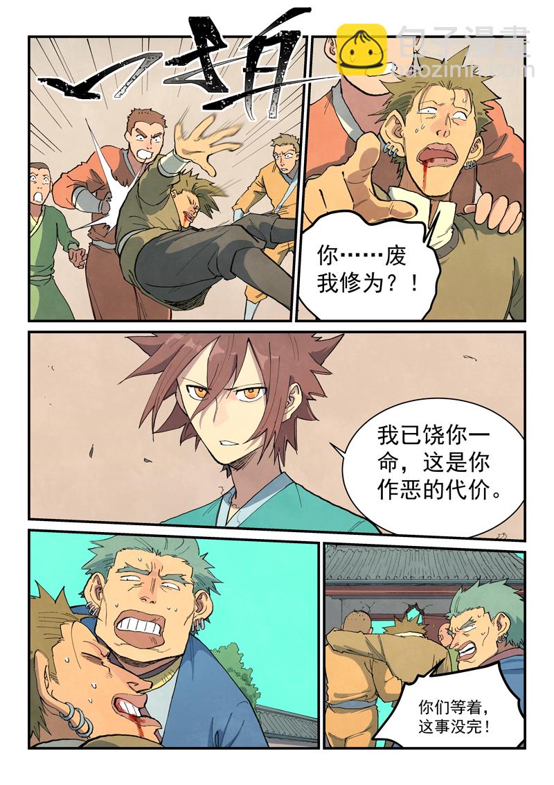 第698话5